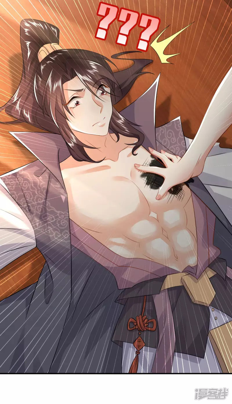 ลูกเขยที่แข็งแกร่งที่สุดในประวัติศาสตร์ ตอนที่ 8 หน้า 23