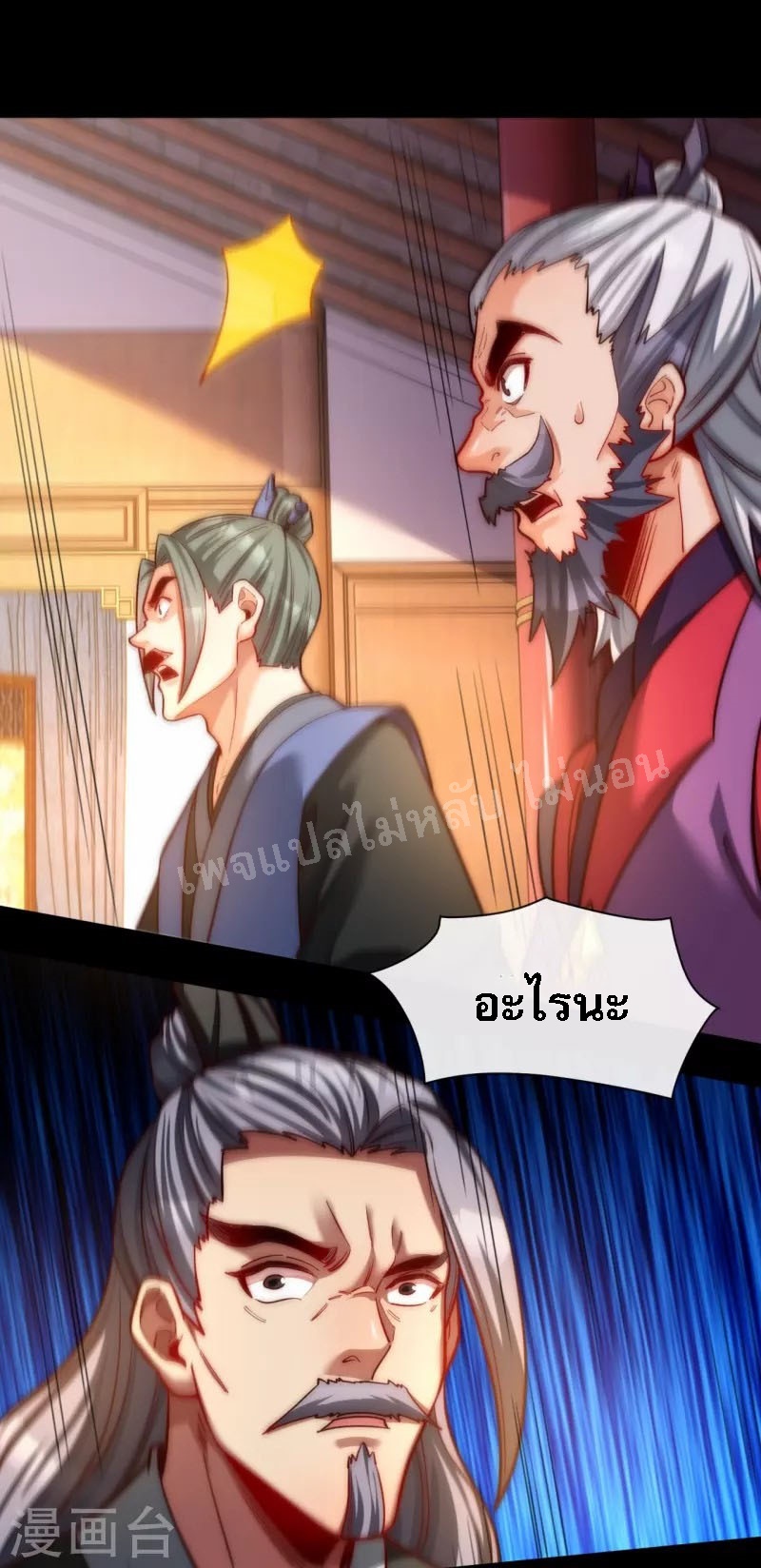 |.ข้านี่แหละราชันย์เทพสวรรค์แห่งพิภพ ตอนที่ 15 หน้า 14