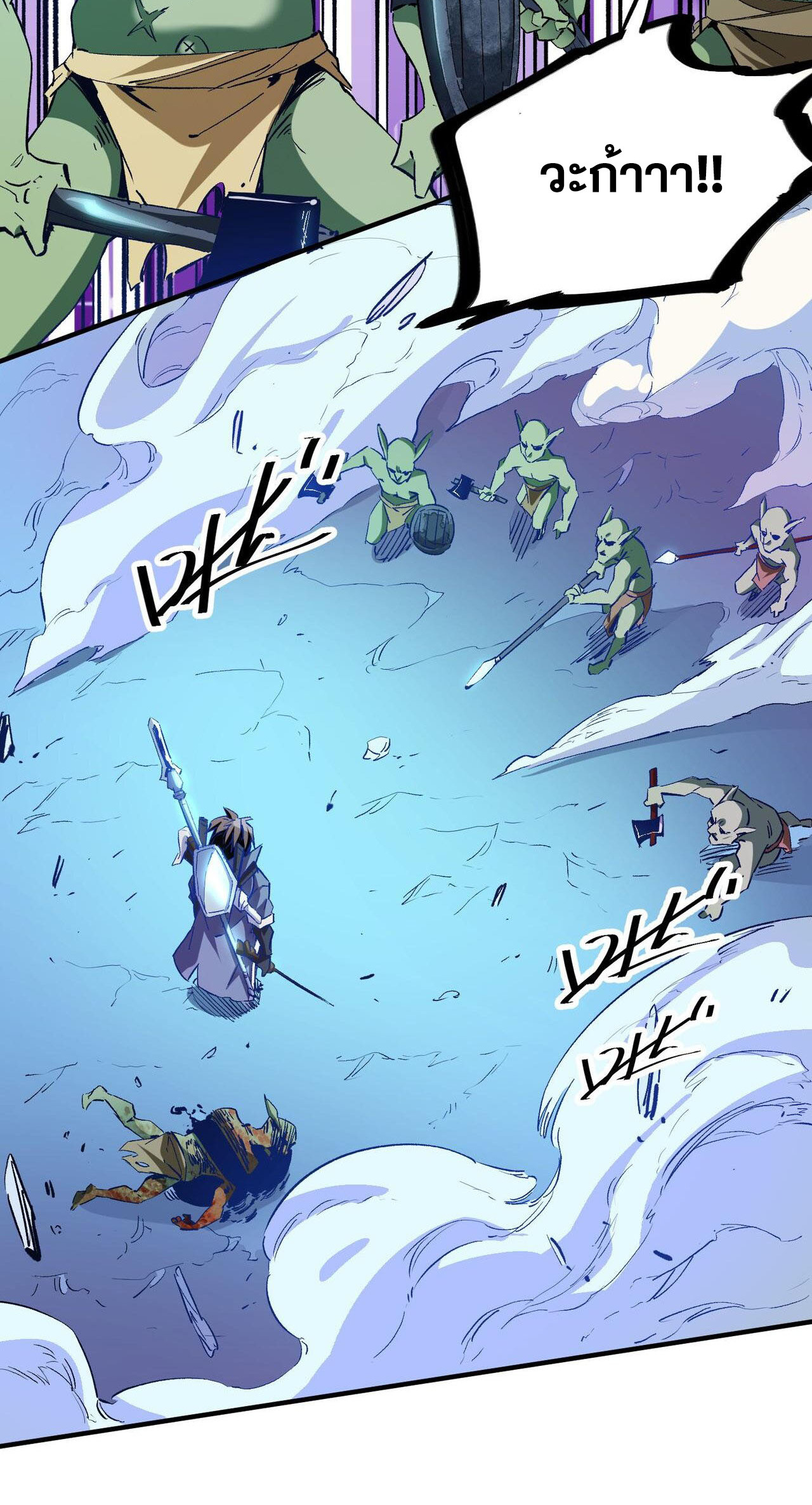 ฉันคือผู้เล่นไร้อาชีพที่สังหารเหล่าเทพ ตอนที่ 2 หน้า 29