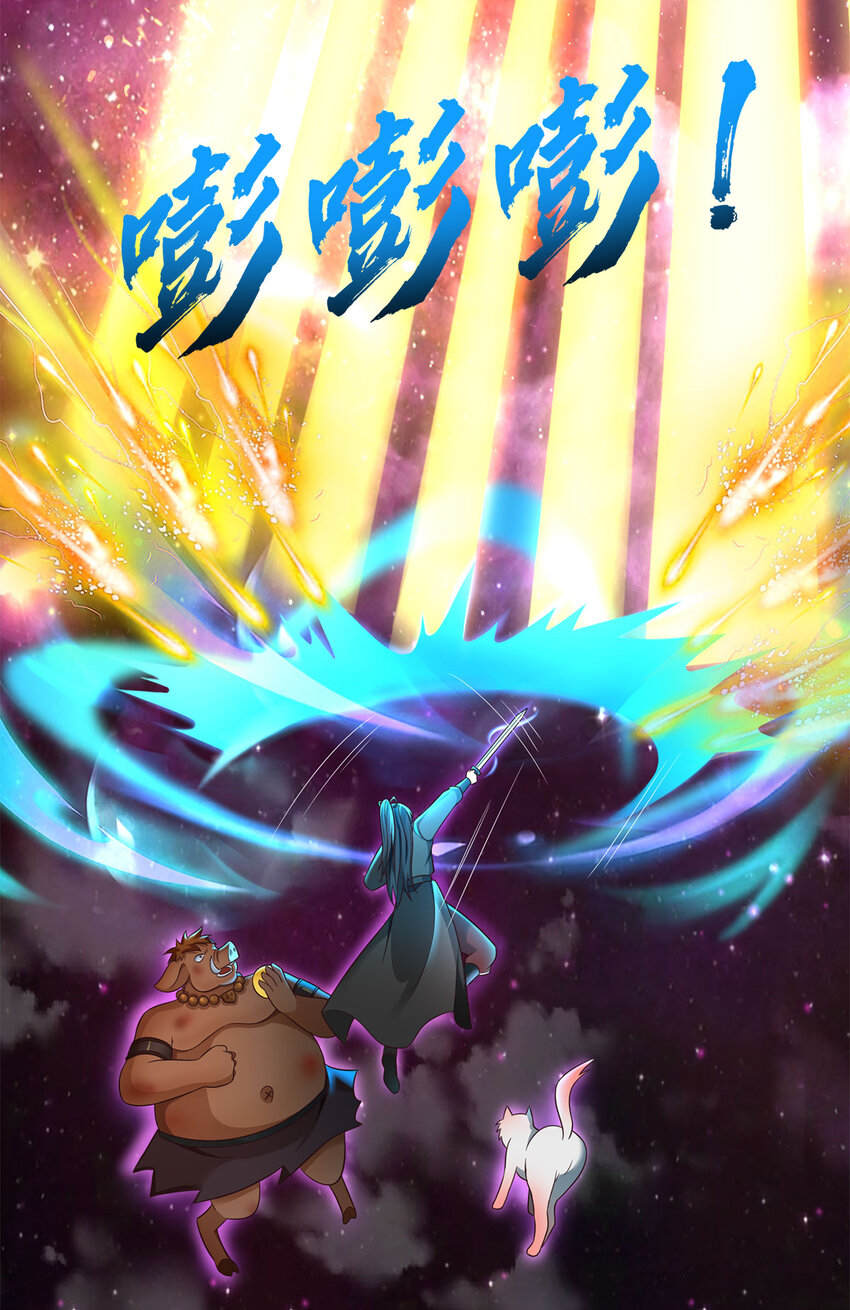 ด้วยเขตแดนกระบี่ ข้าสามารถเป็นเซียนกระบี่ได้ ตอนที่ 142 หน้า 20