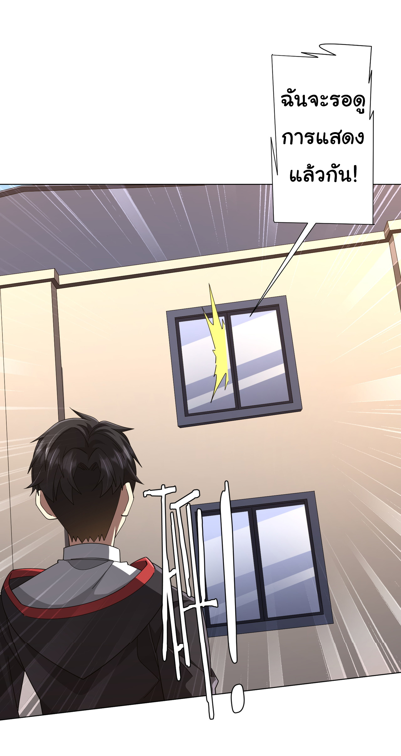 Start with trillions of coins ตอนที่ 125 หน้า 22