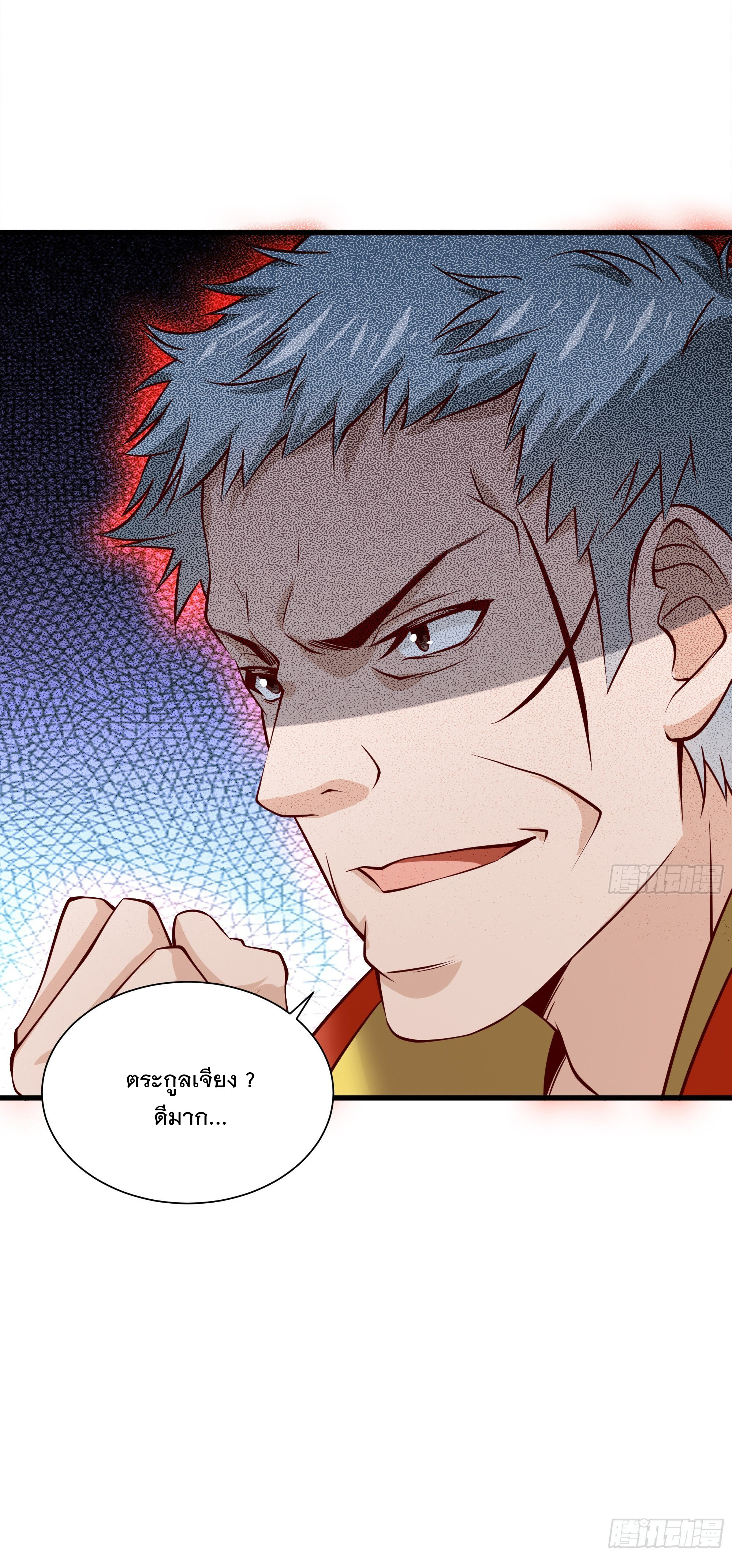 พ่อของฉันเป็นเทพสงครามที่แข็งแกร่งที่สุด ตอนที่ 33 หน้า 15