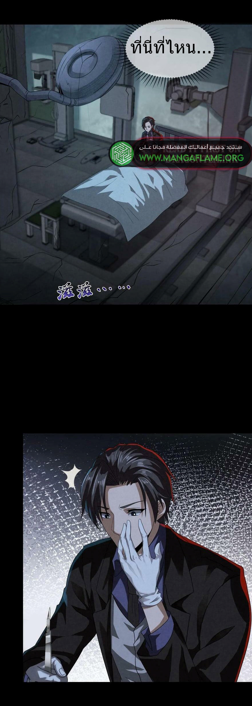 Overly Ferocious of Being Cautious ตอนที่ 1 หน้า 16