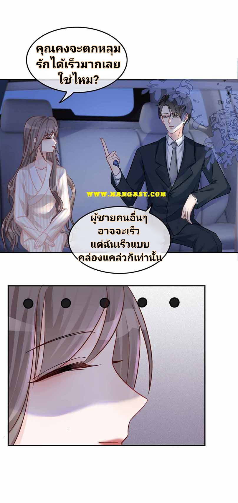 My Brothers Dote On Me ตอนที่ 2 หน้า 15
