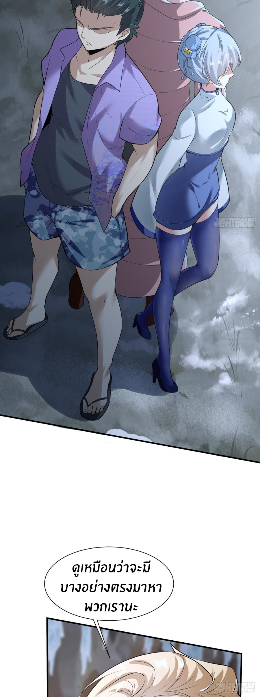 ขอล่ะอย่าเป็นที่ 1 เลย ตอนที่ 26 หน้า 40