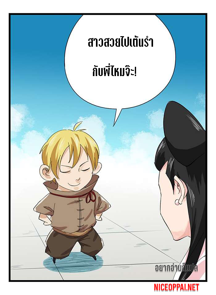 หอคอยสู่สวรรค์ ตอนที่ 26 หน้า 19