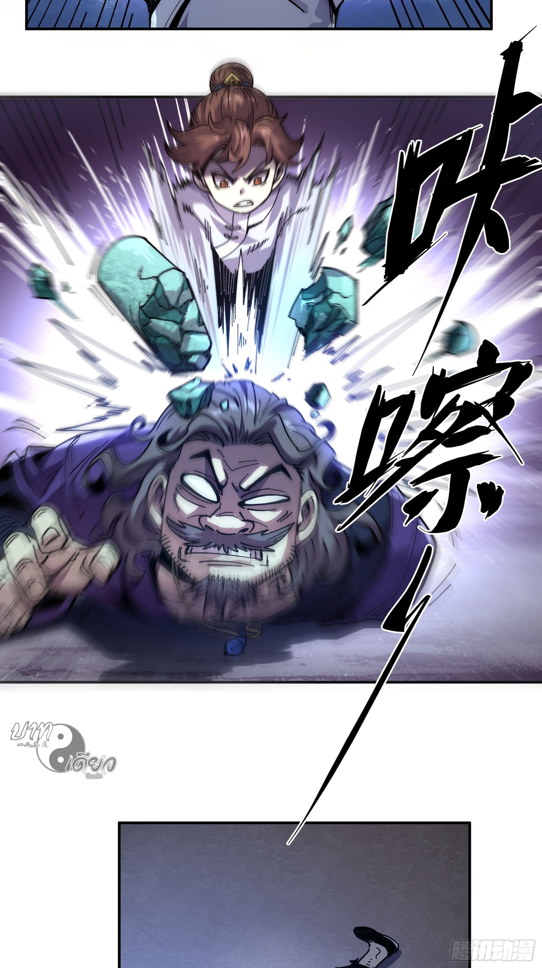 หาญท้าชะตาฟ้า ปริศนายุทธจักร ตอนที่ 4 หน้า 30