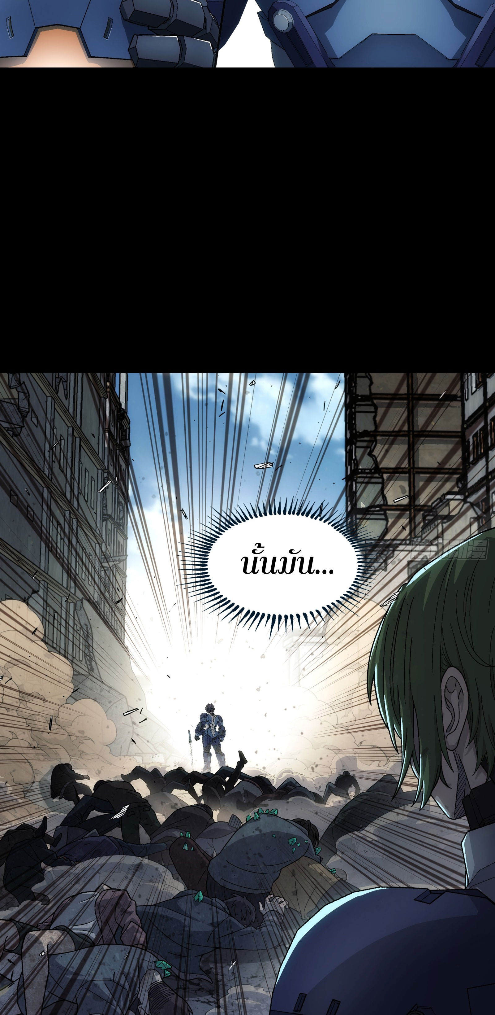 Steel Covenant ตอนที่ 11 หน้า 34