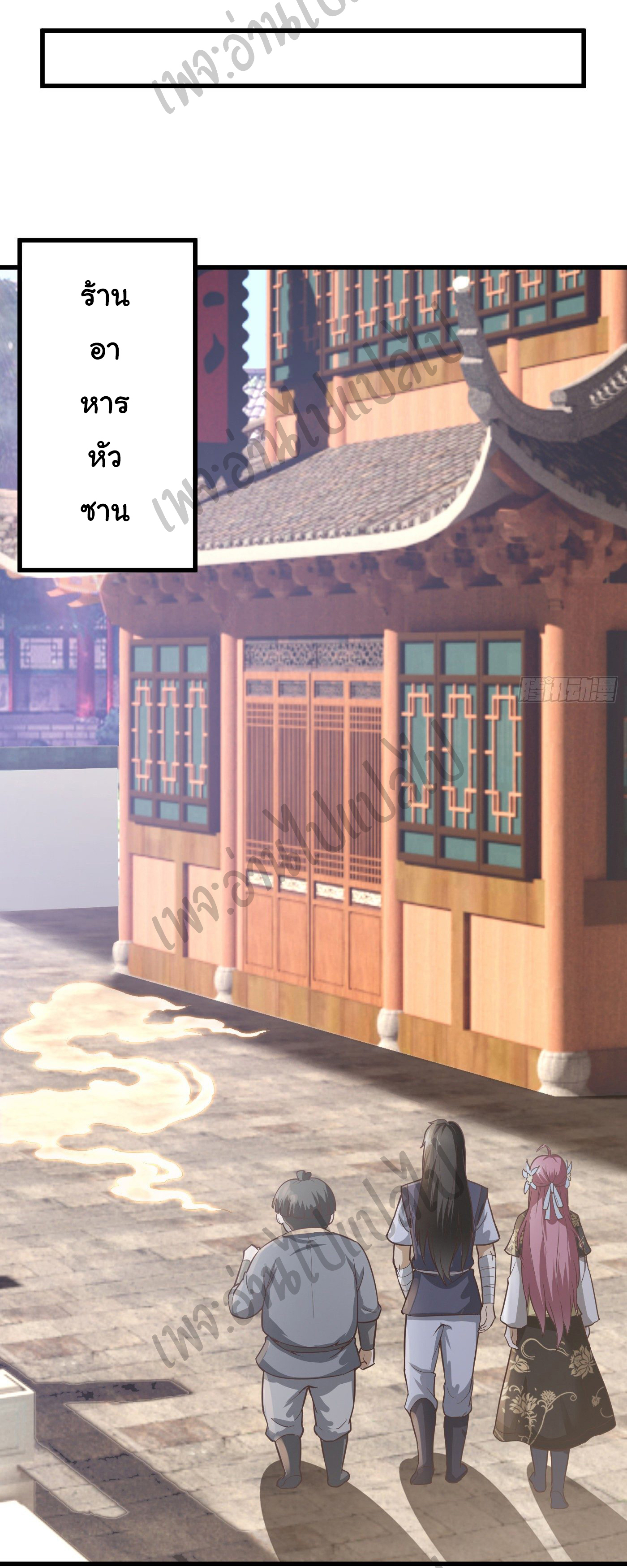 Valkyrie Supreme ตอนที่ 44 หน้า 2