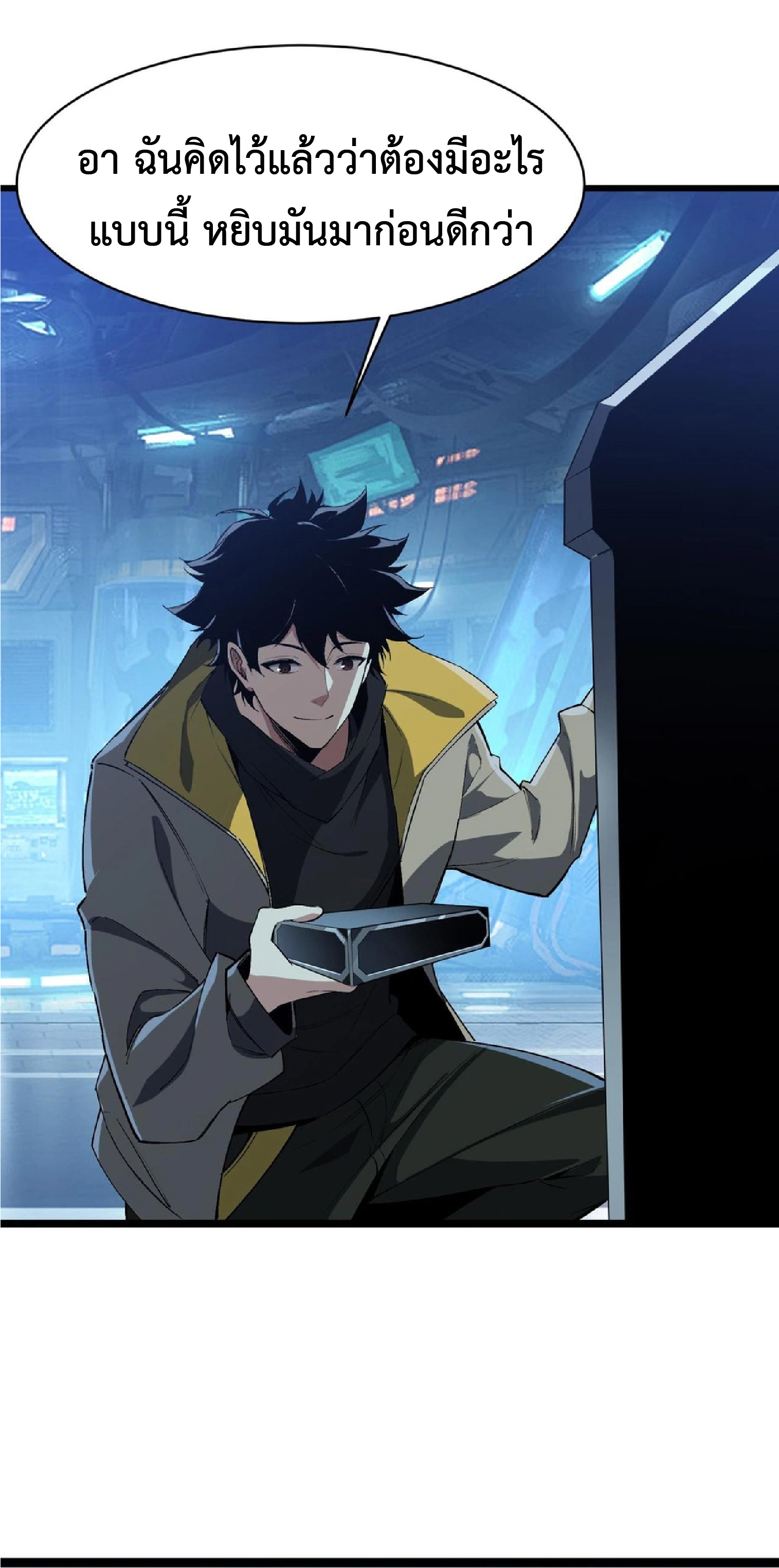 การวิวัฒนาการจากปลาคาร์พสู่มังกร ตอนที่ 17 หน้า 31