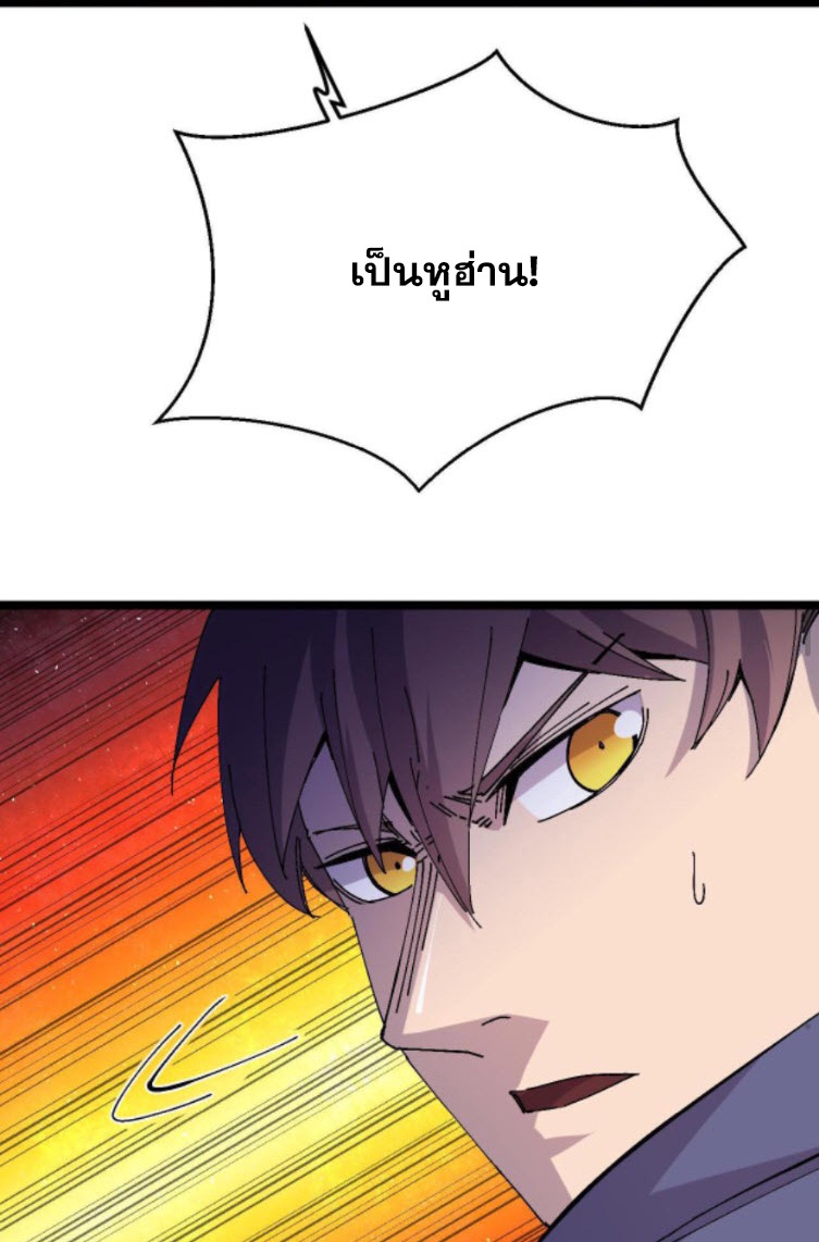 ย้อนเวลา 1983 กลับไปเป็นเศรษฐี ตอนที่ 24 หน้า 14