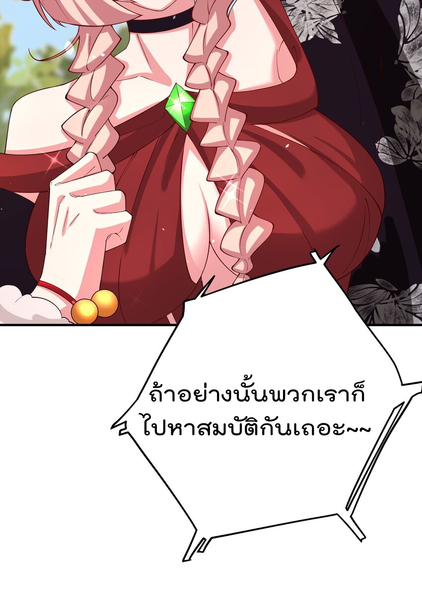ตัวแปรจุติ ตอนที่ 55 หน้า 23