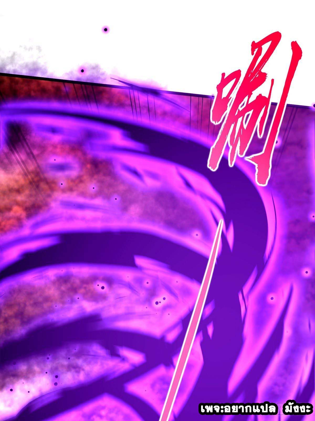 This Account is Ridiculous-บัญชีนี้มันโคตรขยะ ตอนที่ 5 หน้า 25