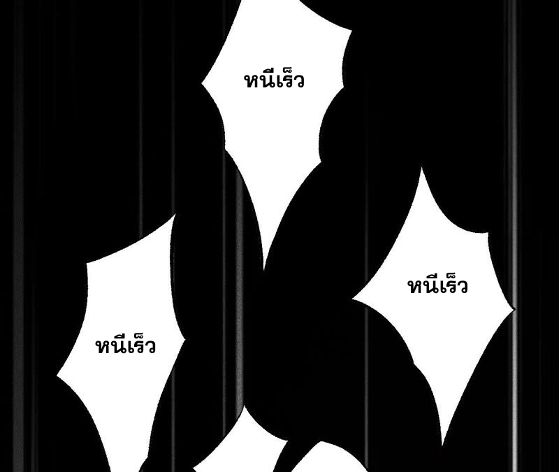 เอาชีวิตรอดในวันสิ้นโลก(暗海纪元) ตอนที่ 3 หน้า 41