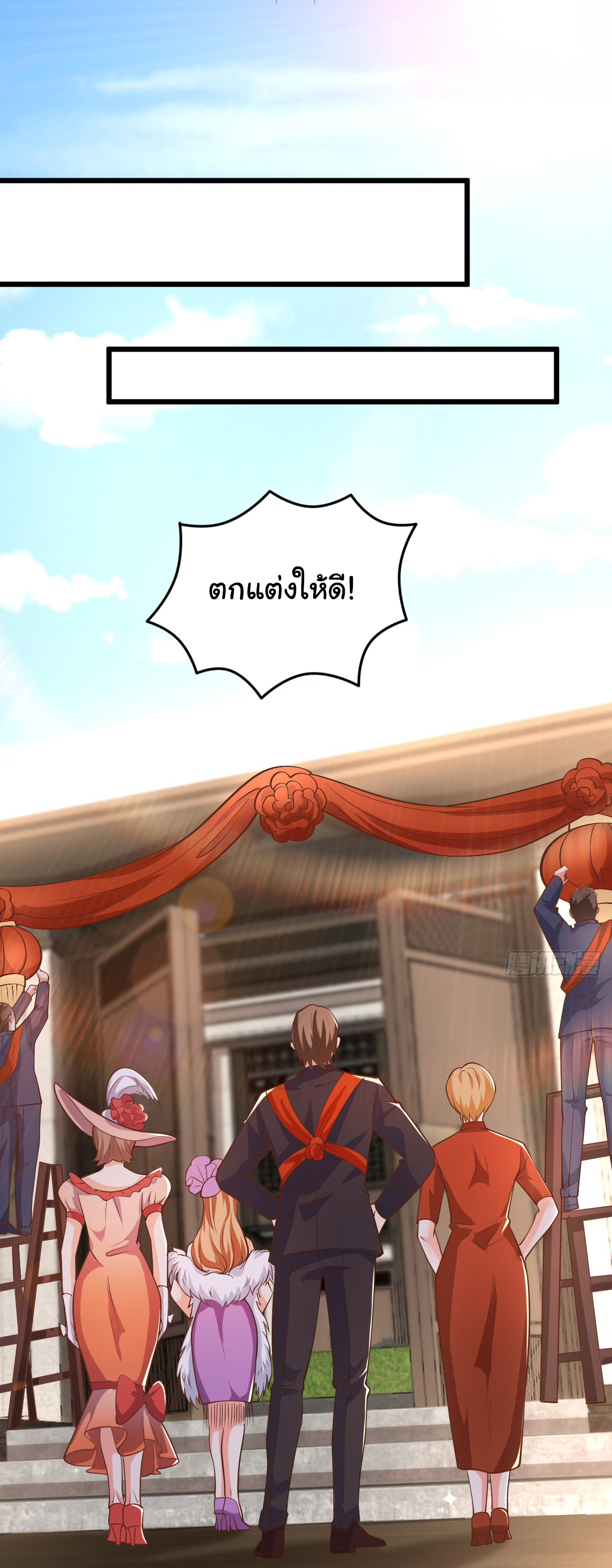 Chu Chen, the trash son-in-law ตอนที่ 13 หน้า 30