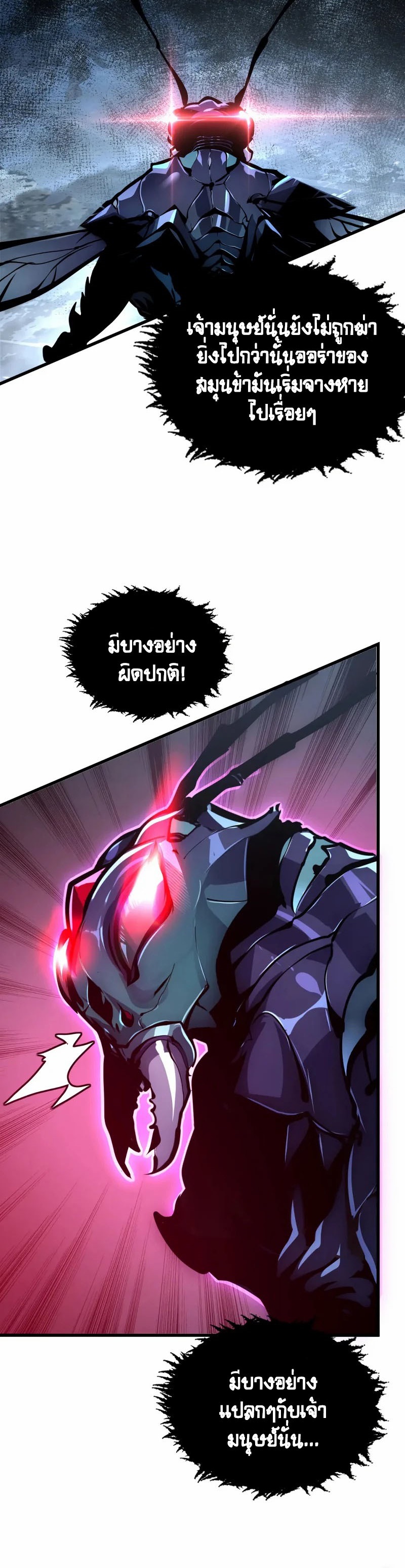 Rise From The Rubble |  เศษซากวันสิ้นโลก ตอนที่ 146 หน้า 25