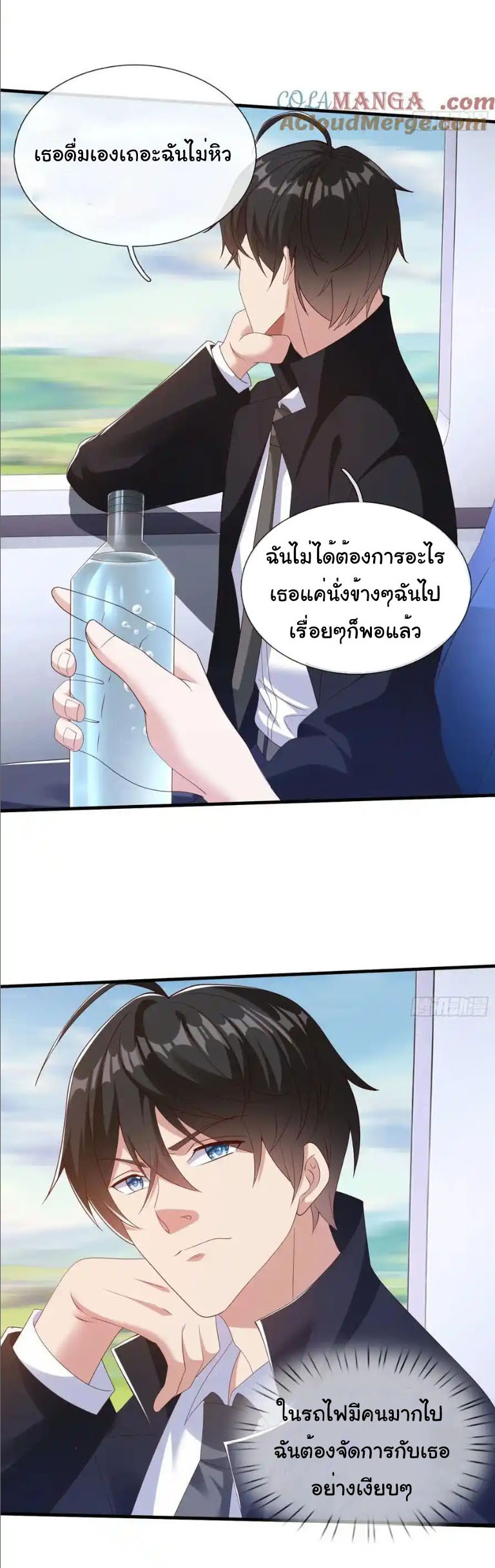 The god of war is reborn to avenge ตอนที่ 74 หน้า 7