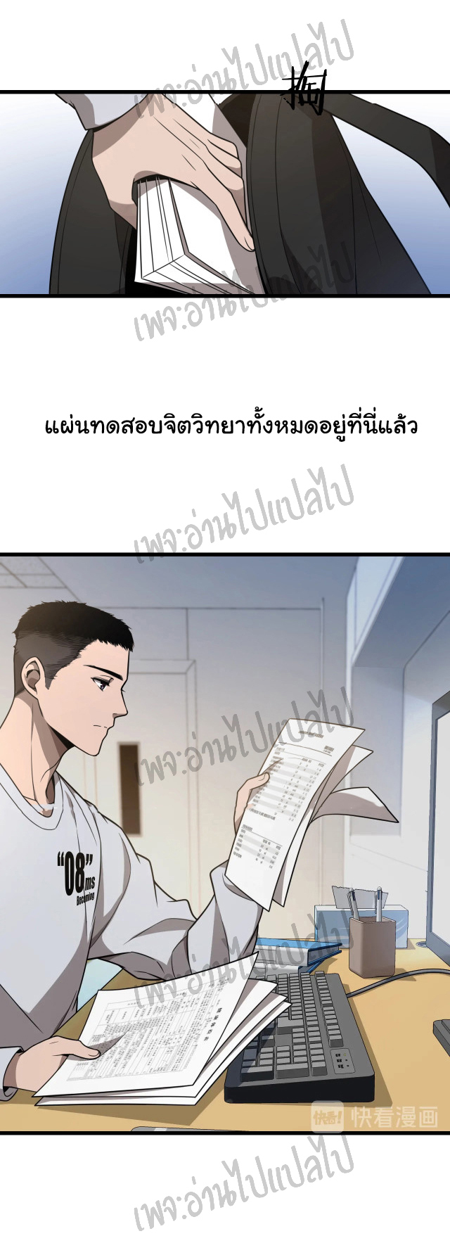 สุดยอดระบบของหมอหลิงหรัน ตอนที่ 1 หน้า 27
