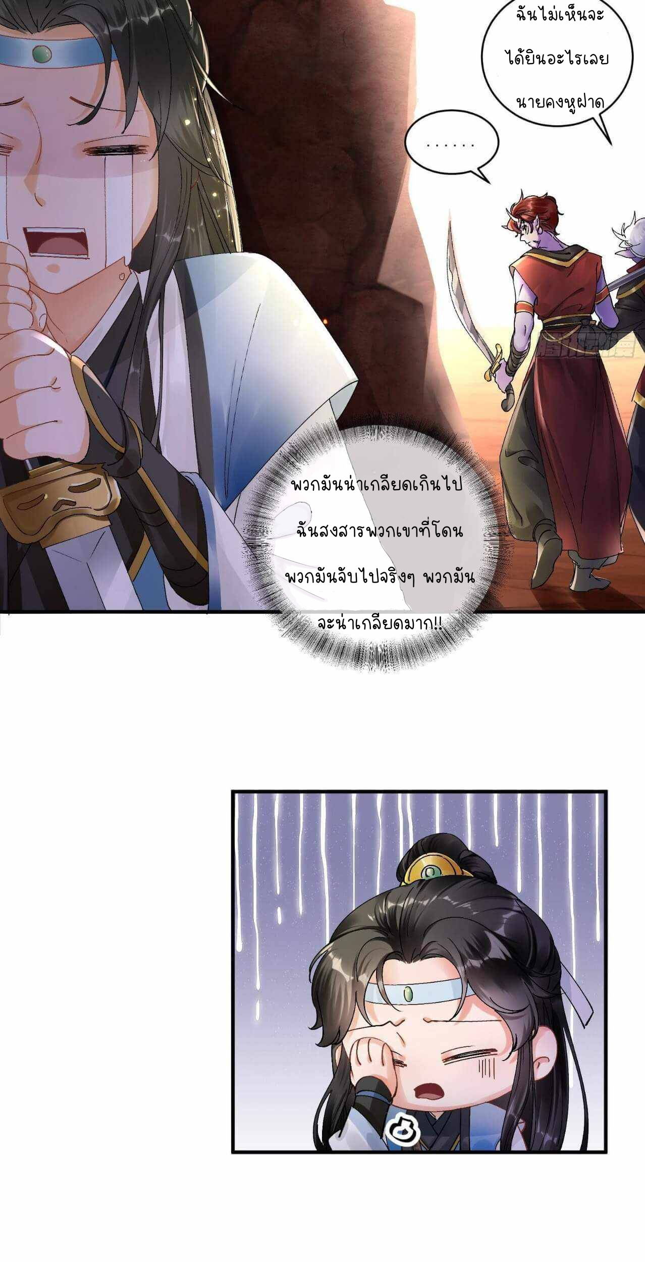 ราชาปีศาจอาชูร่า กลายเป็นโลลิ 5 ขวบ ตอนที่ 1 หน้า 40