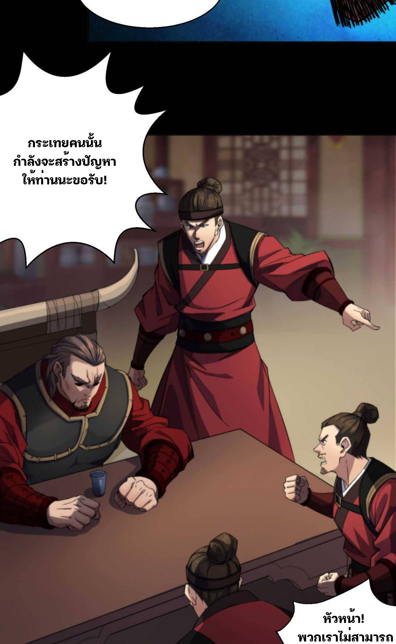 มหาปราชญ์ผู้ยิ่งใหญ่ ตอนที่ 15 หน้า 15