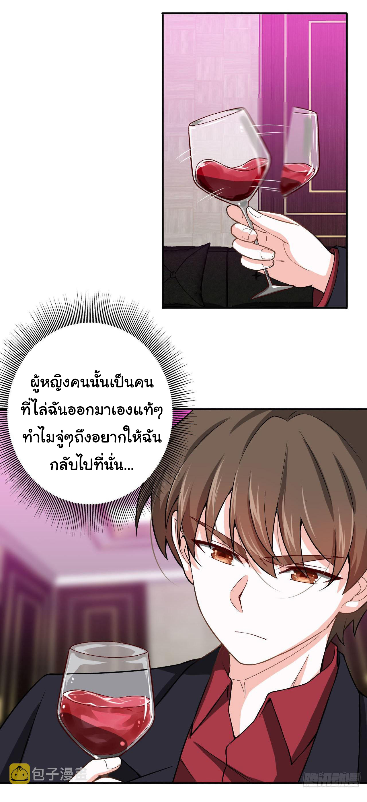 ฉันนี่แหละ "หานซานเฉียน" ตอนที่ 86 หน้า 6