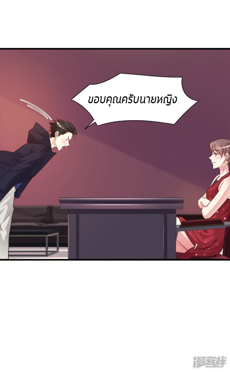 ราชาดอกไม้อมตะ ตอนที่ 6 หน้า 6