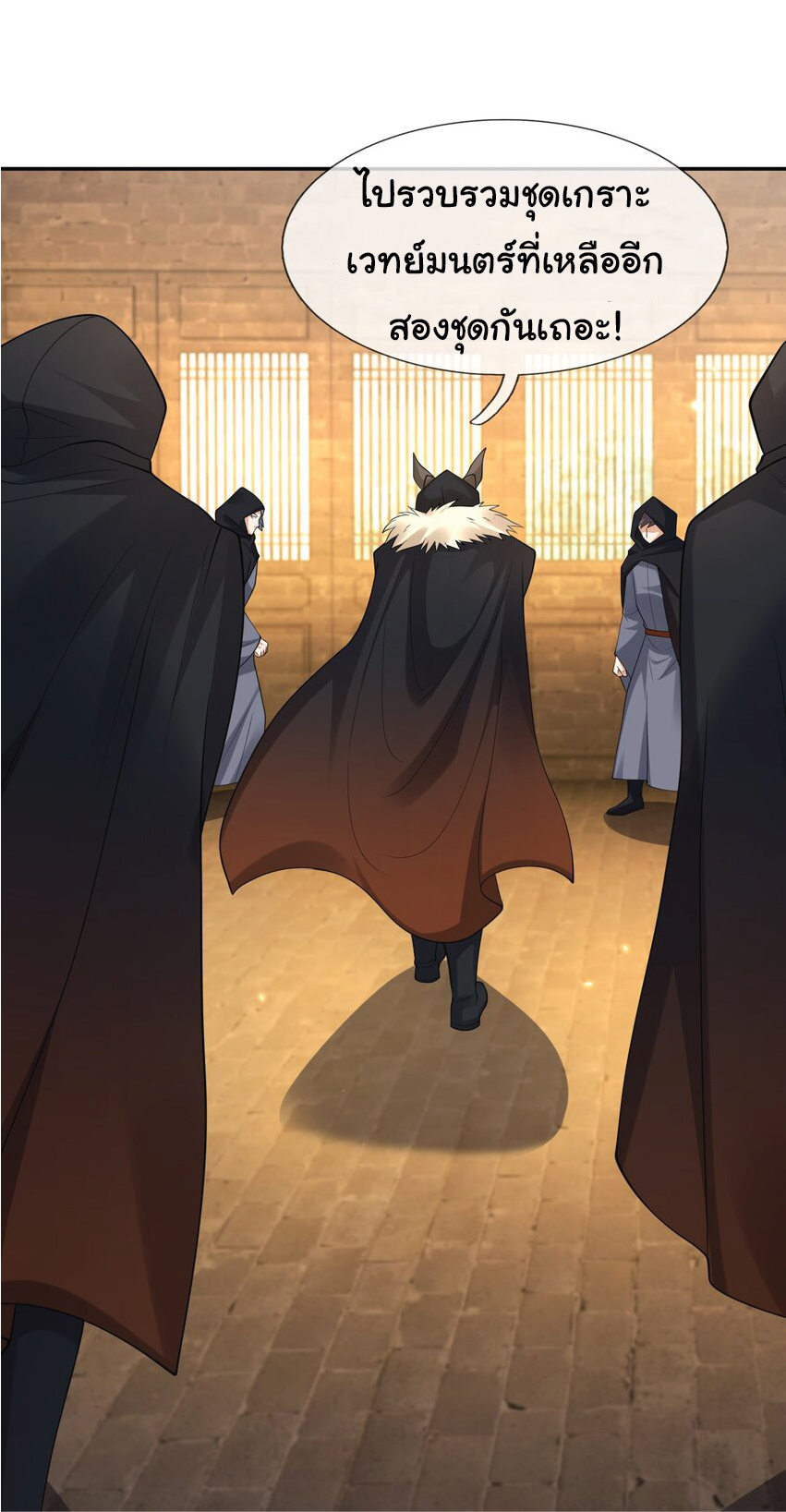 Being a Teacher is Invincible in World ตอนที่ 66 หน้า 9