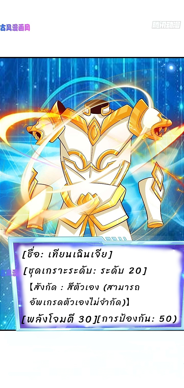 The best game master of the city – สุดยอดเซียนเกมแห่งคนร ตอนที่ 32 หน้า 17