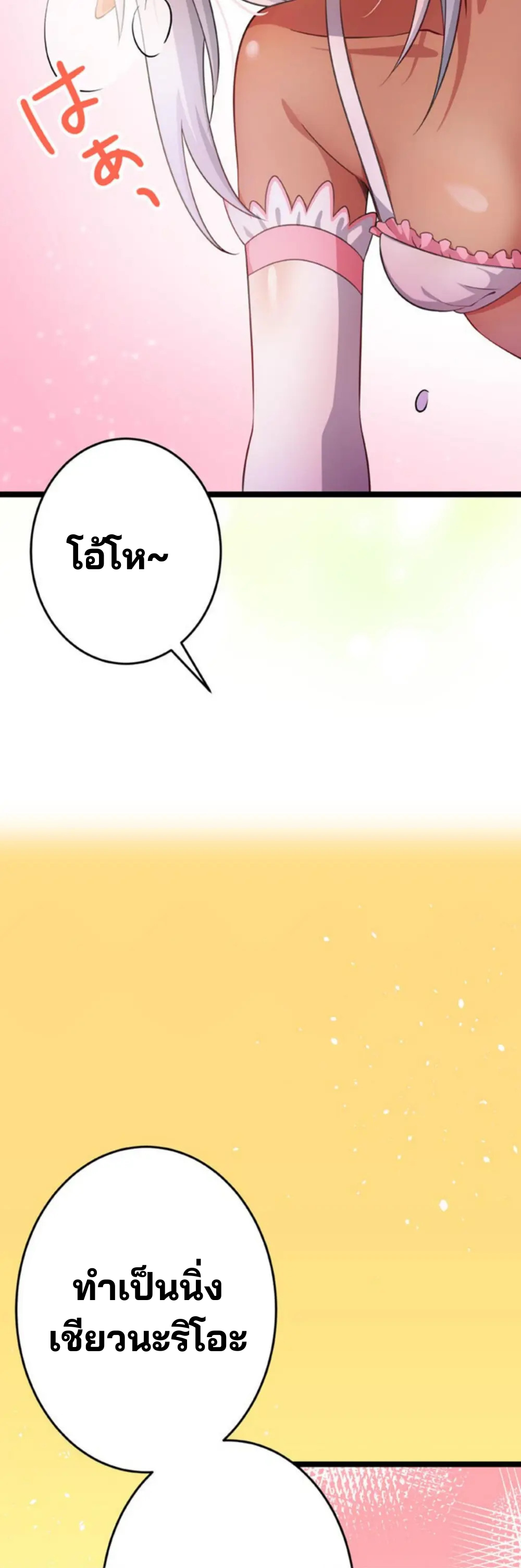 เด็กหนุ่มผู้ถูกเลี้ยงดูโดยจอมมารและราชามังกร: ชีวิตในโรงเรียนที่ไร้เทียมทาน ตอนที่ 7 หน้า 62