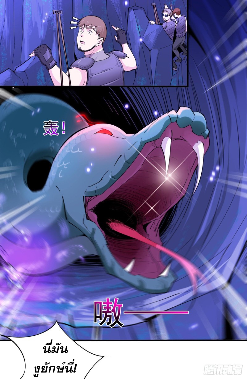 Rebirth City Deity - การเกิดใหม่ของเทพเซียนแห่งนคร ตอนที่ 20 หน้า 28