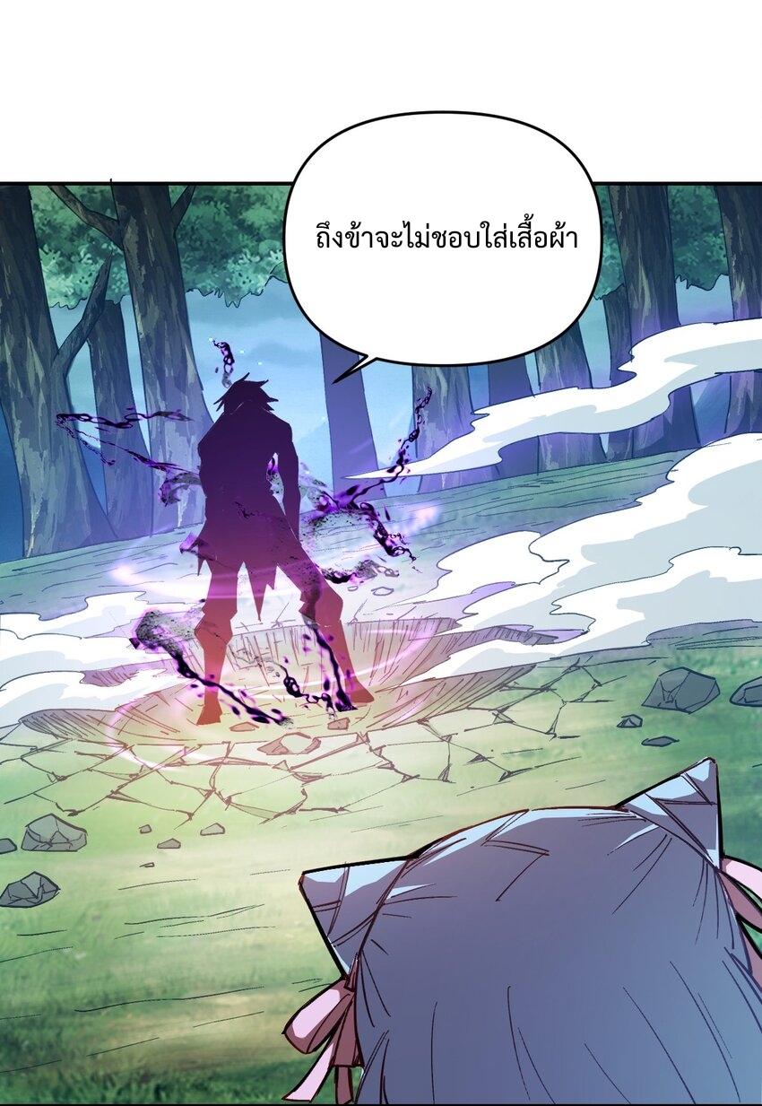 我真的只会御剑术！(จักรพรรดิดาบ) ตอนที่ 1 หน้า 64