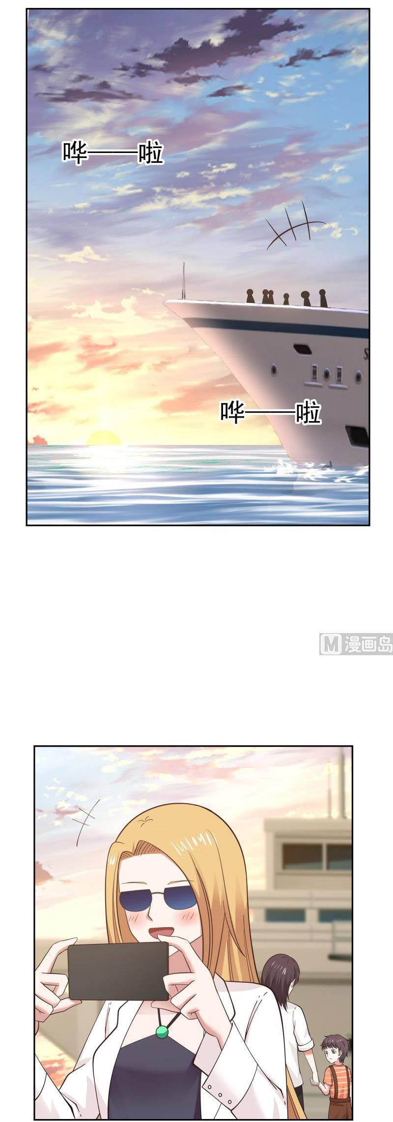 I have dragon in my body ตอนที่ 35 หน้า 7