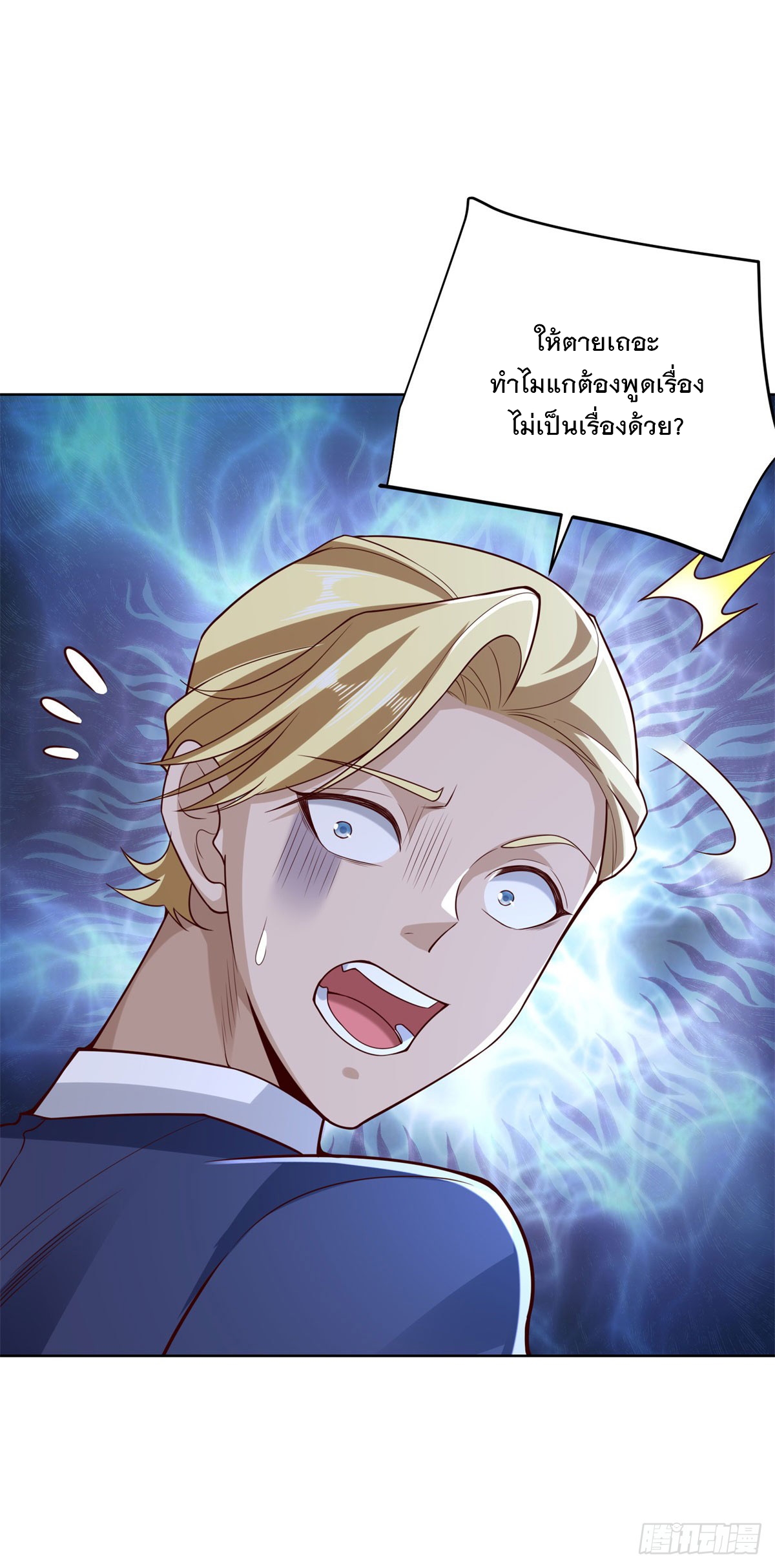 ฉันจะขึ้นไปบนจุดสูงสุดด้วยระบบสัญญาเทพธิดา ตอนที่ 10 หน้า 31
