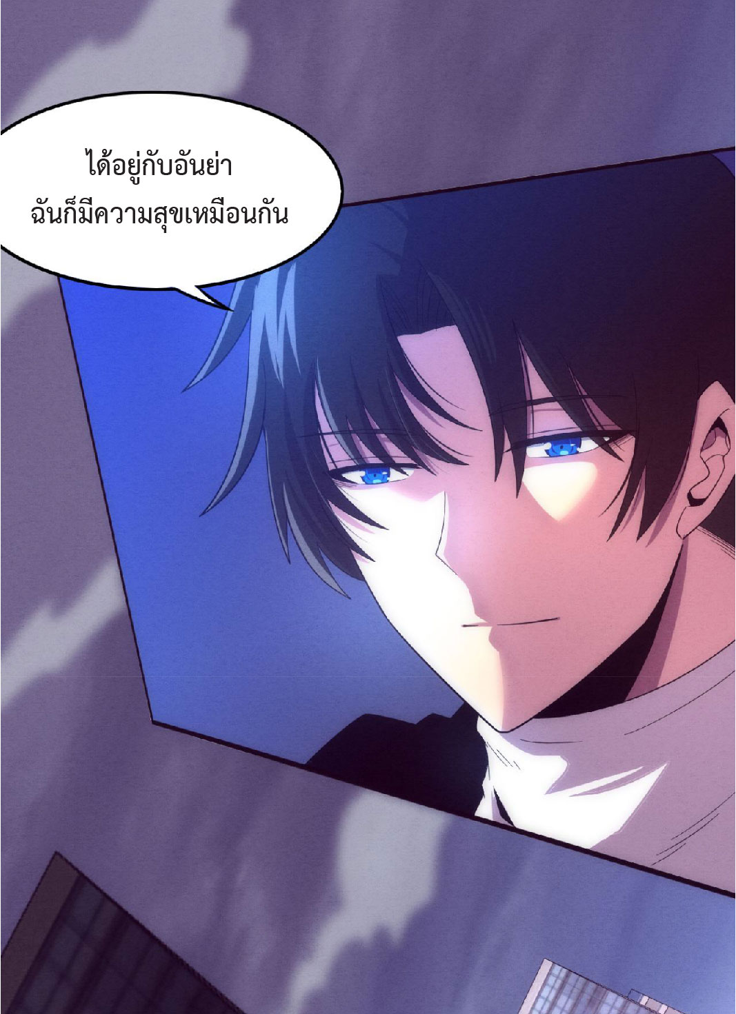 the frenzy of evolution การวิวัฒนาการที่บ้าคลั่ง ตอนที่ 83 หน้า 47