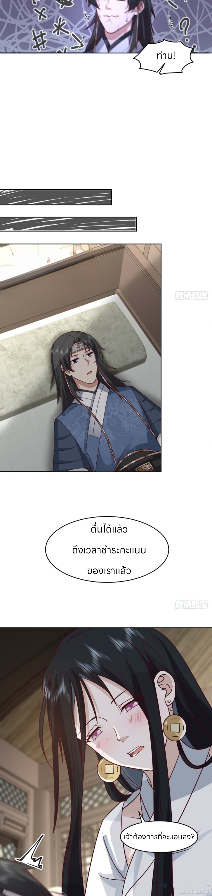 หนังสือปราบปีศาจ ตอนที่ 3 หน้า 3