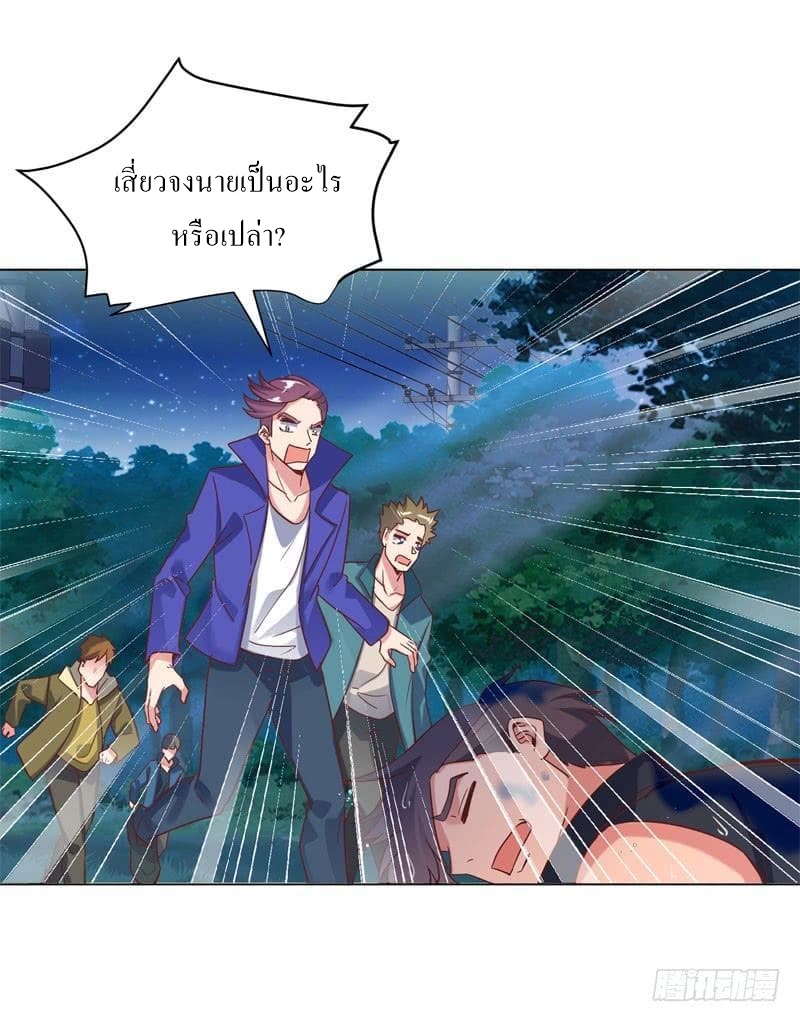 |. Carrying The Goddess Along (จบss1) ตอนที่ 40 หน้า 42