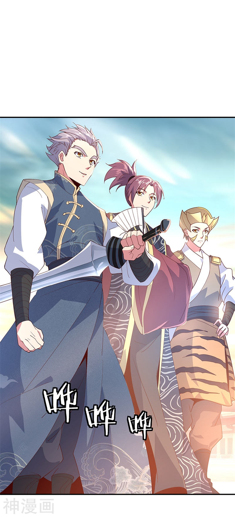 peerless battle spirit ตอนที่ 128 หน้า 3