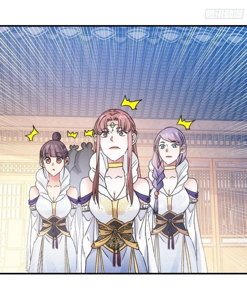 ข้าแค่ไม่เล่นไพ่ตามเกม ตอนที่ 95 หน้า 3