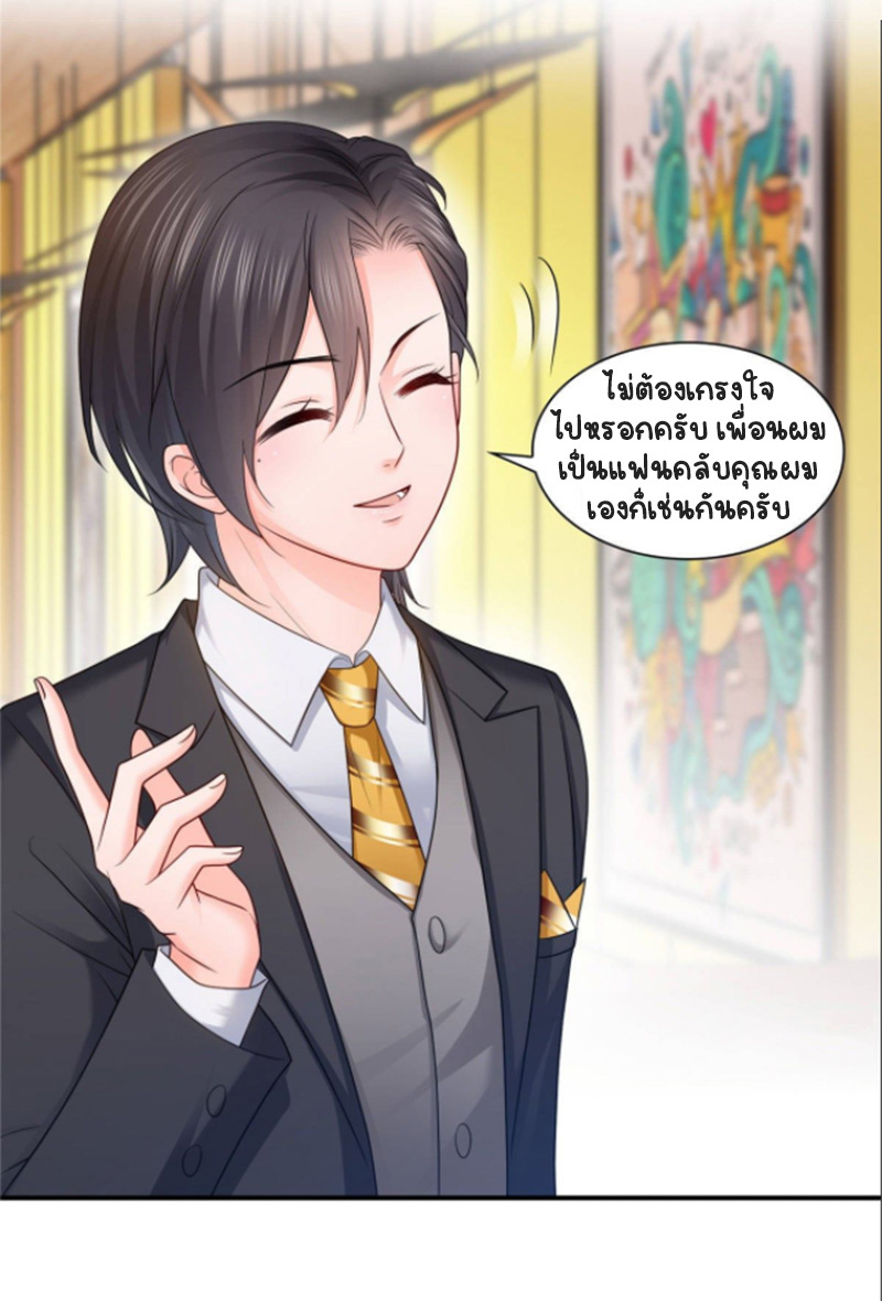 (ชนจีน)Perfect Secret Love The Bad New Wife Is a Little Sweet ตอนที่ 72 หน้า 14