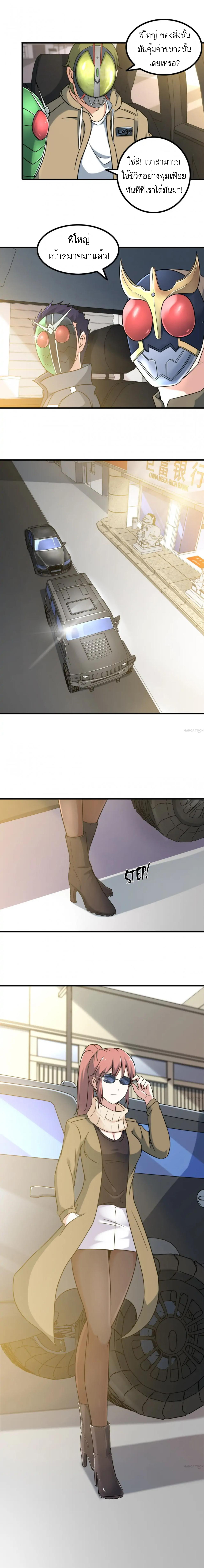 The Hitman Bodyguard ตอนที่ 6 หน้า 7