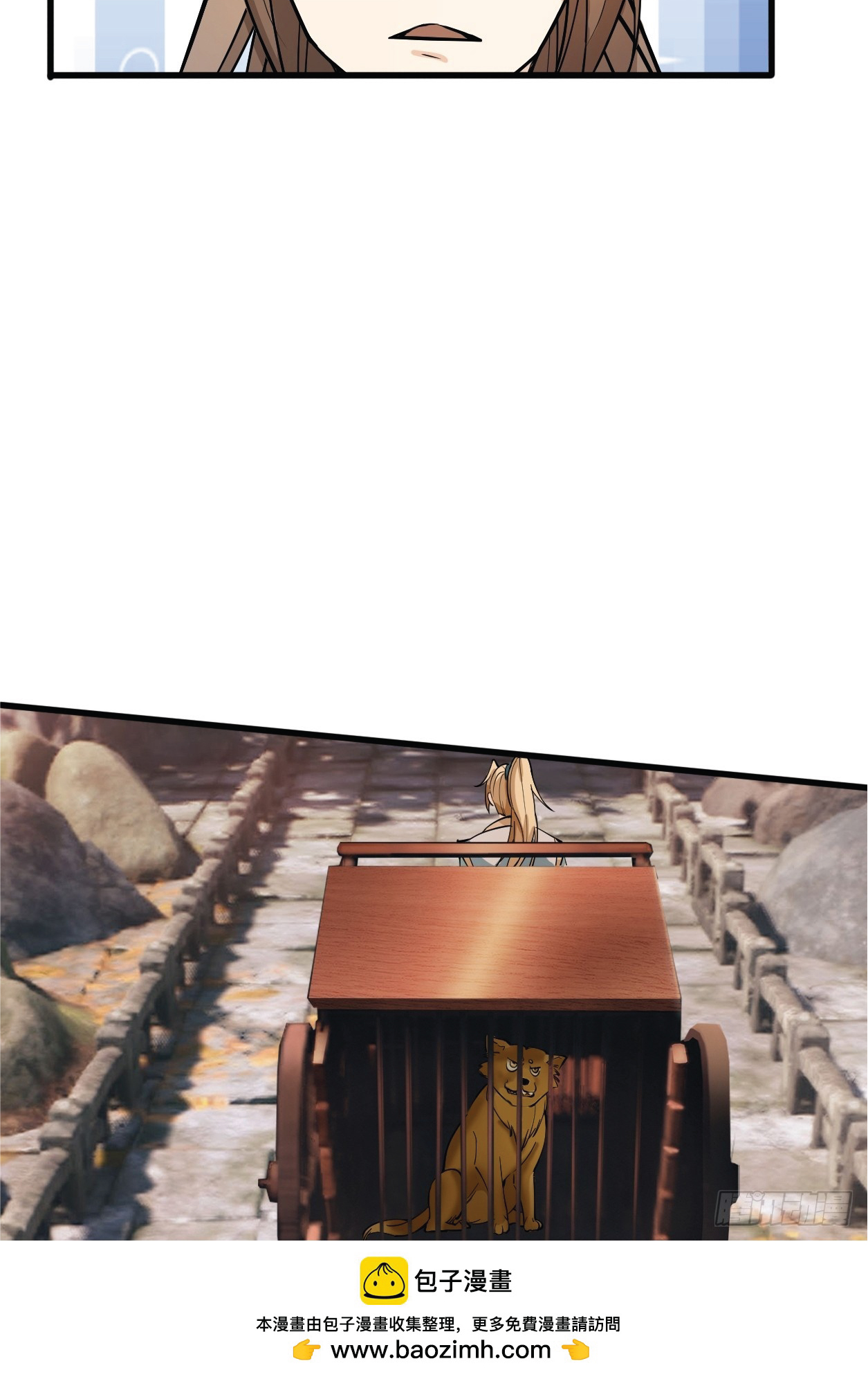 Being a Teacher is Invincible in World ตอนที่ 2 หน้า 52