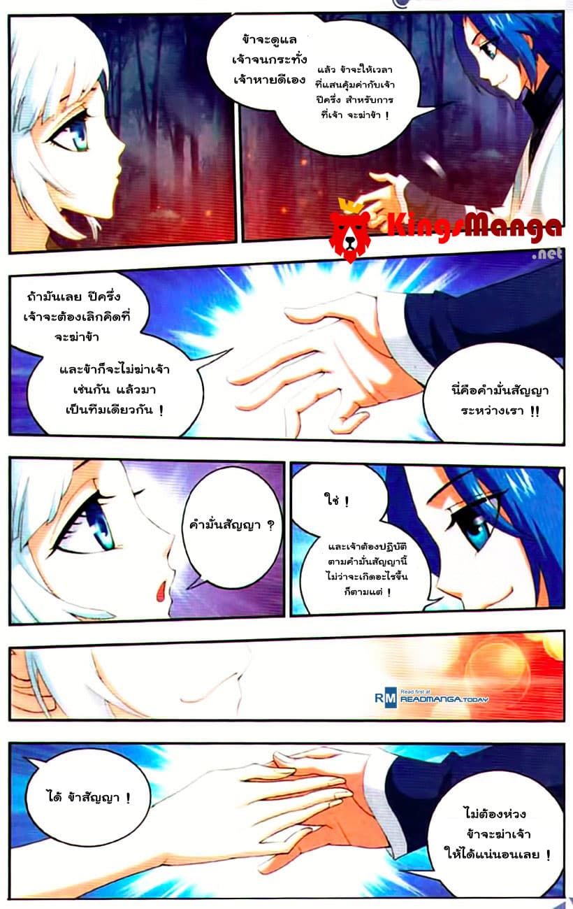 Da Zhu Zai ศึกปรมาจารย์สะท้านฟ้า (ชนจีน) ตอนที่ 10 หน้า 20
