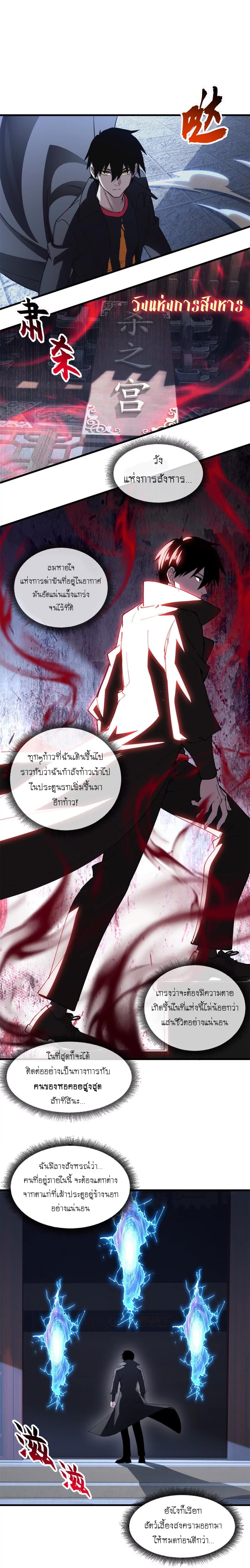 Super god pet shop - ร้านค้าสุดยอดสัตว์เลี้ยงระดับพระเจ้า (ชนจีน) ตอนที่ 174 หน้า 11