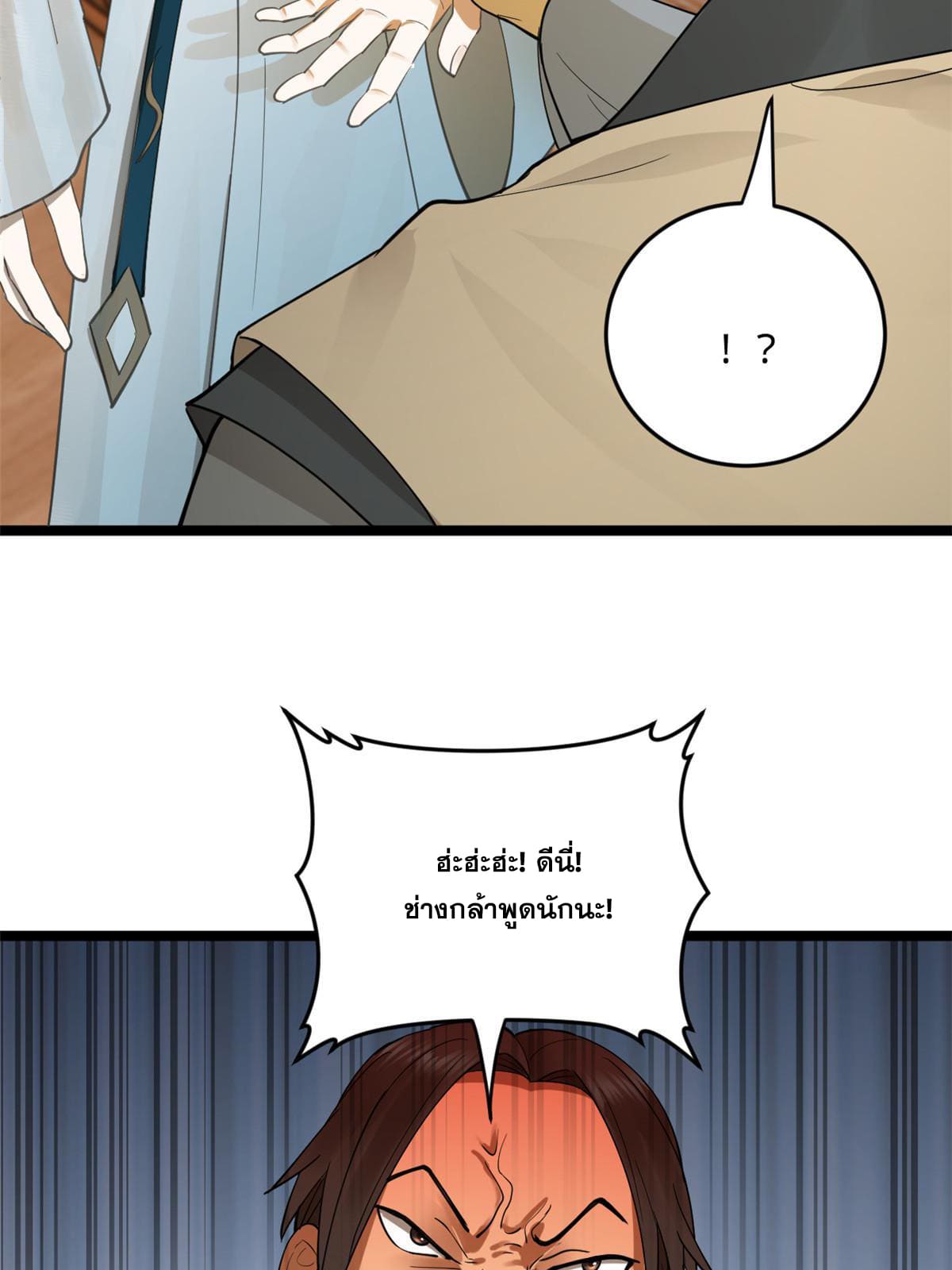 ลูกเขยที่แกร่งสุดในปฐพี (ทันจีน) ตอนที่ 35 หน้า 32