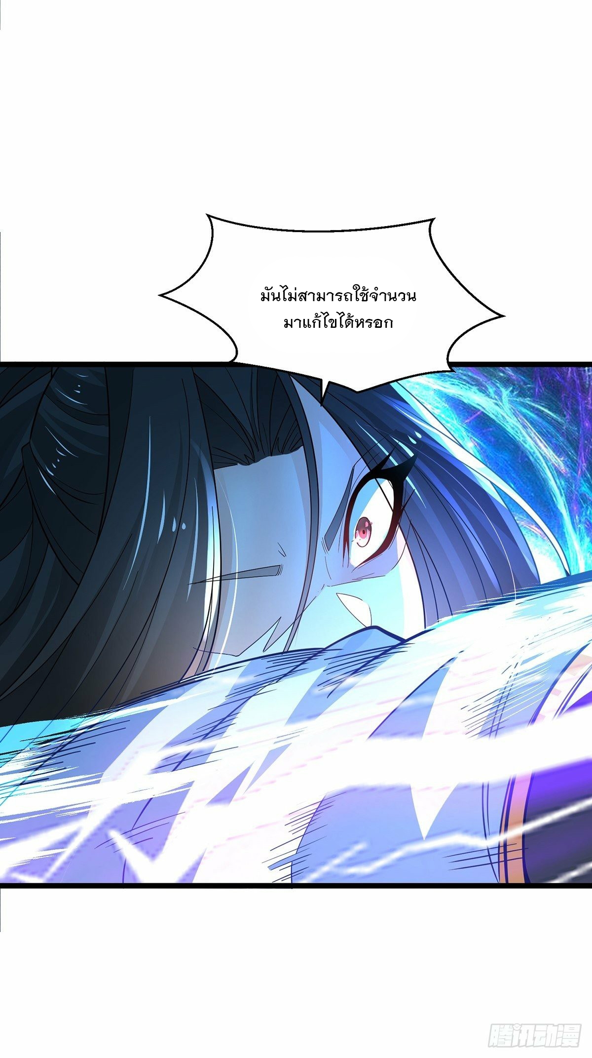 เทพกระบี่มรณะ (ชนจีน) ตอนที่ 44 หน้า 42