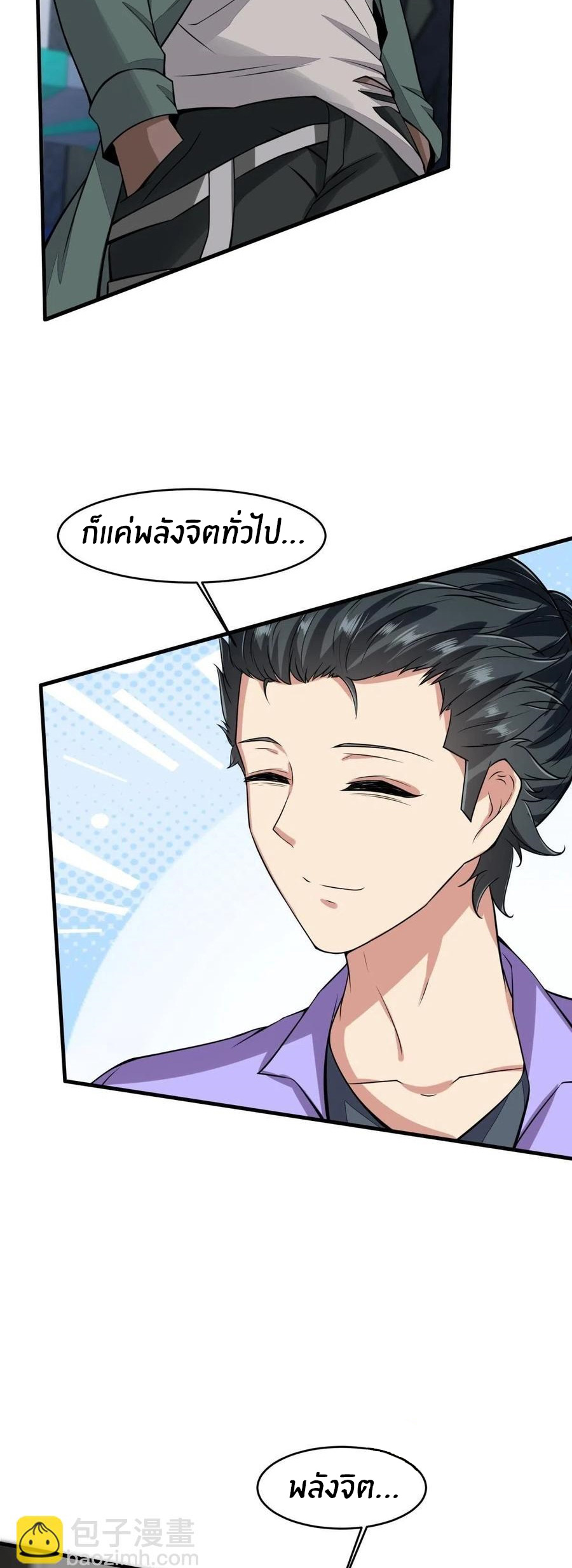 ขอล่ะอย่าเป็นที่ 1 เลย ตอนที่ 42 หน้า 31