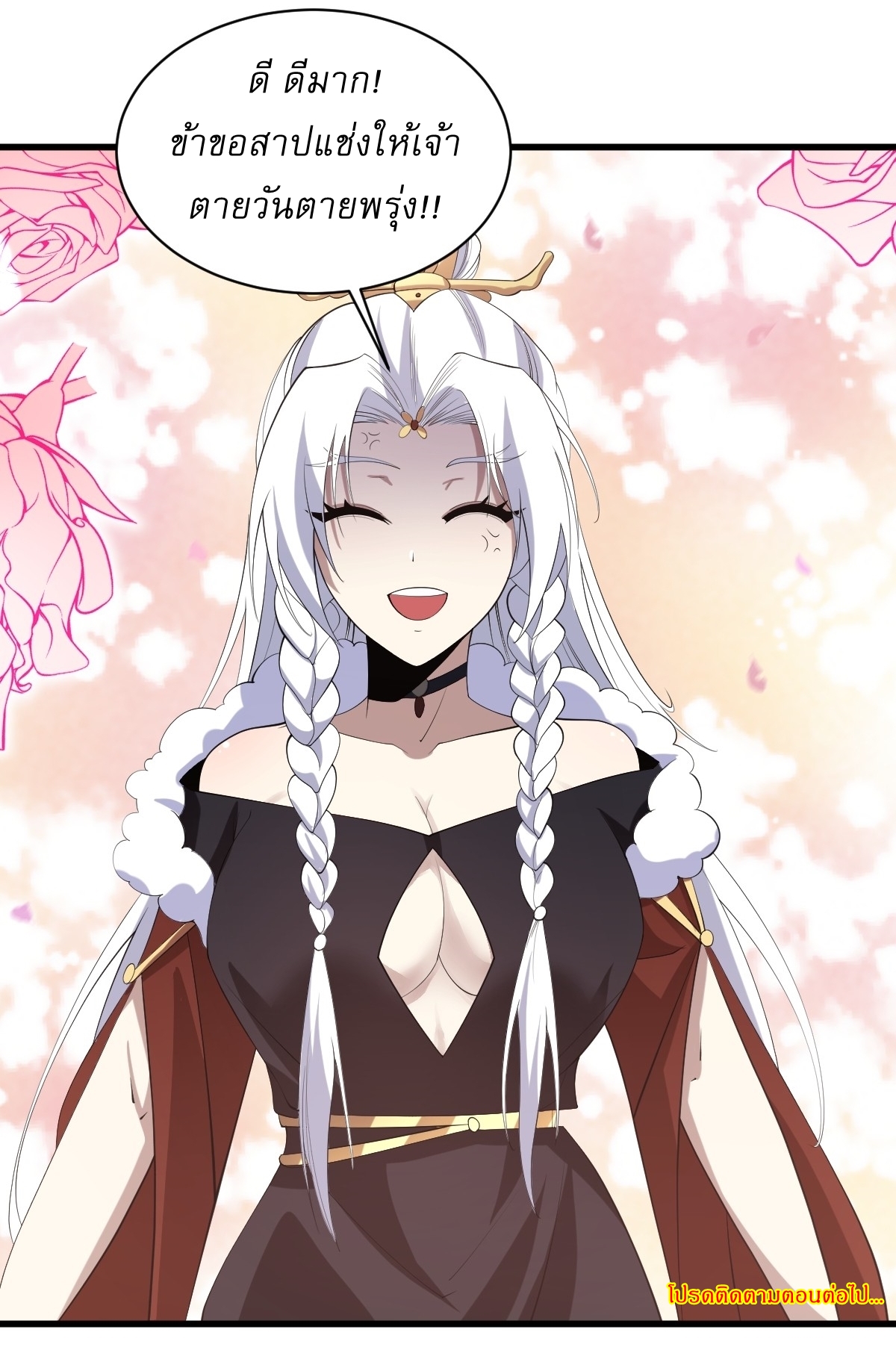 เก็บตัวร้อยปี จากนี้พี่ขอเทพ! INVINCIBLE AFTER A HUNDRED YEARS OF SECLUSION ตอนที่ 93 หน้า 35