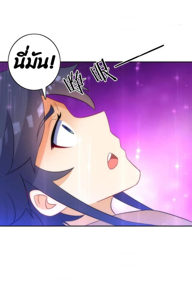 ข้ารับใช้ชั้นหนึ่ง ตอนที่ 74 หน้า 14