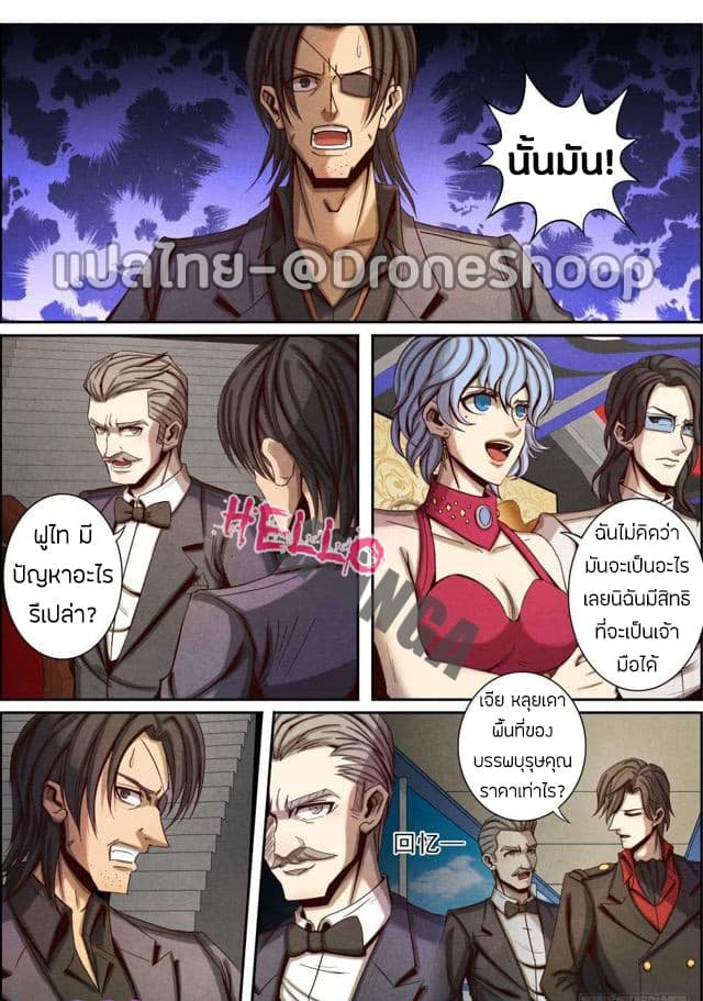 1. ซิว พลังวิญญาณต่างโลก ตอนที่ 29 หน้า 3