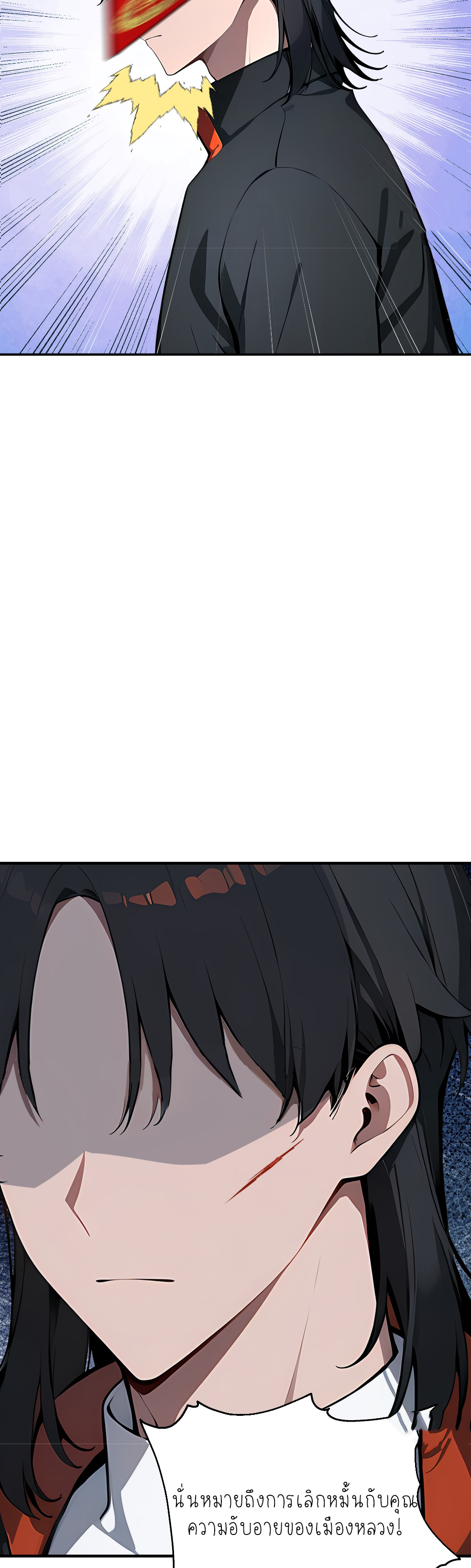 ราชาแห่งต้าซา~ ตอนที่ 2 หน้า 19